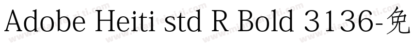 Adobe Heiti std R Bold 3136字体转换